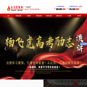 奋发图强网