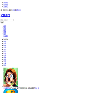 H5游戏