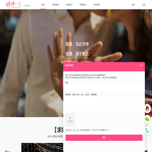 特一求婚策划公司