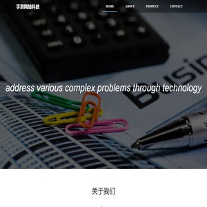 北京手滑网络科技有限公司