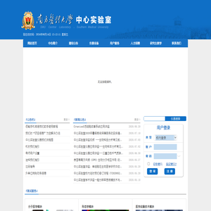 南方医科大学中心实验室