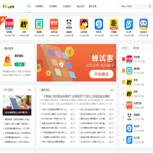 利兴分享网―让你在手机上动动手指就可以轻松赚零花钱