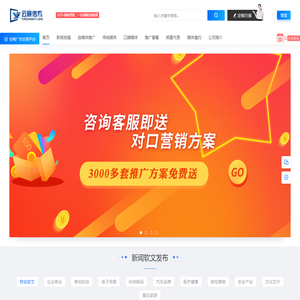品牌推广