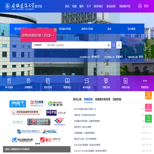 安徽建筑大学图书馆