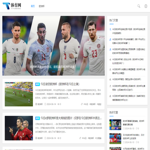 淘游体育资讯