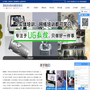 UG数控培训