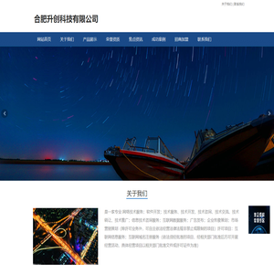 合肥升创科技有限公司