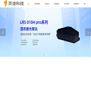 武汉灵途传感科技有限公司