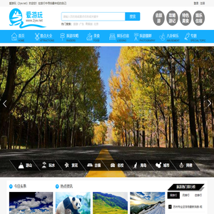 爱游玩（2yw.net）