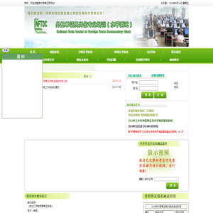 外贸单证员岗位专业测试中心