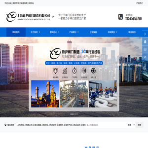 上海新尹阀门制造有限公司