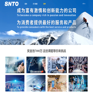 晟通集团