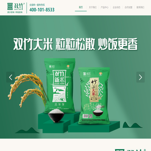 湖北双竹生态食品开发股份有限公司