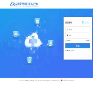 急诊质量控制与服务云平台