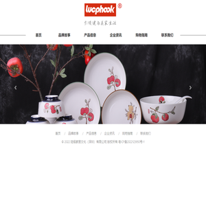 陆福家居LUCPHOOK