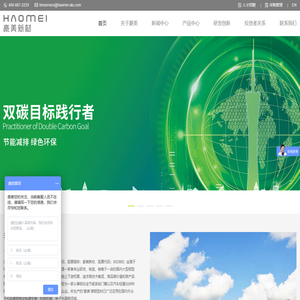 广东豪美新材股份有限公司