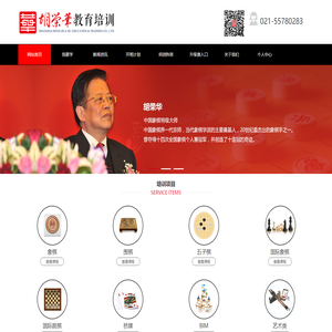 上海胡荣华教育培训有限公司