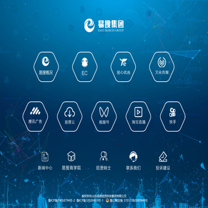 山东易搜信息科技集团有限公司