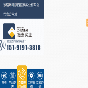 振泰实业移动厕所厂家