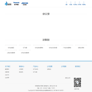 西安金松电器营销有限公司