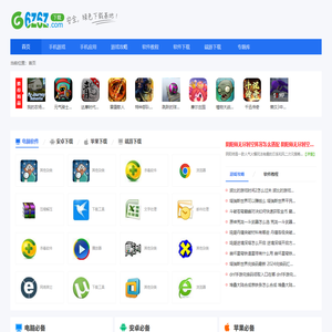 全新免费软件游戏下载