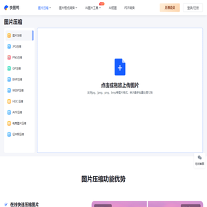 在线批量图片AI处理工具