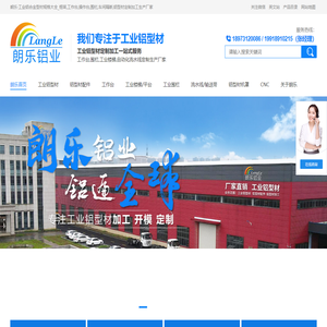 铝型材定制