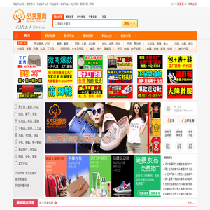 53货源网