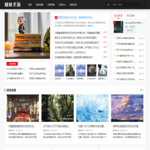 蜻蜓手游网