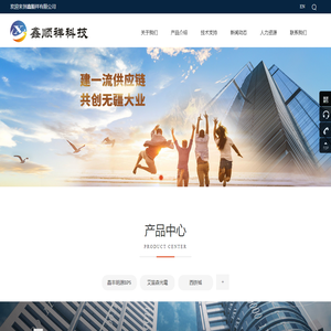 深圳市鑫顺祥有限公司