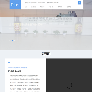 无锡诗瑞利换热设备有限公司