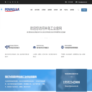 进口材料