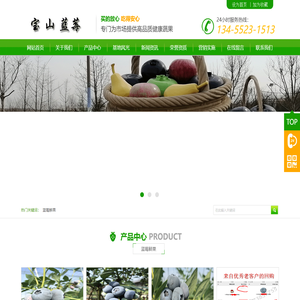 山东青岛蓝莓宝山基地｜微：a773857755｜蓝莓宝山鲜果｜百度推荐宝山蓝色基地优质服务公告2024已更