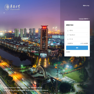 华侨大学邮件系统