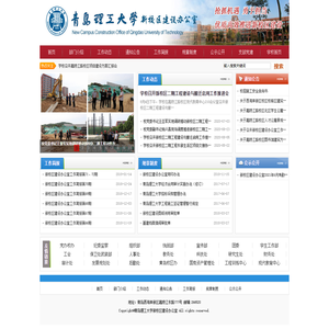 青岛理工大学