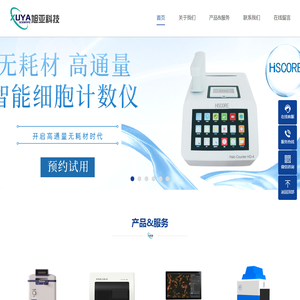 北京旭亚科技有限公司