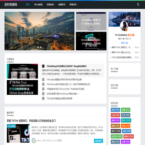 TikTok培训