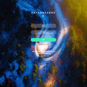 黑龙江省新春木业集团有限责任公司