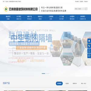 中空内模金属网水泥隔墙