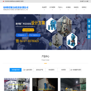 杭州弗若斯自动化设备有限公司