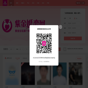 紫金婚恋网
