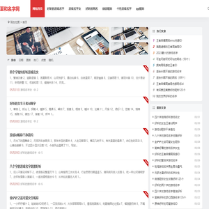 最新游戏名字大全