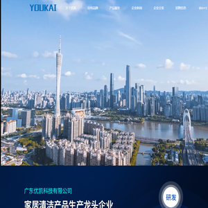 广东优凯科技有限公司