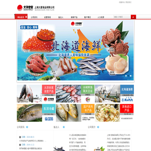 大菱食品有限公司