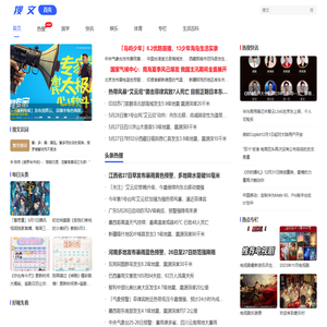 搜文网