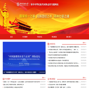 中央民族大学
