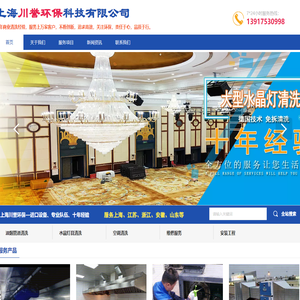 上海川誉环保科技有限公司