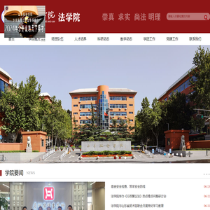 山东政法学院