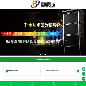 昆明会议音响,投影仪,投影机,云南专业会议设备