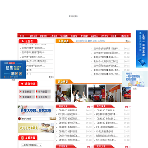 绍兴市委老干部局